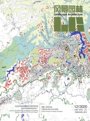 风景园林期刊